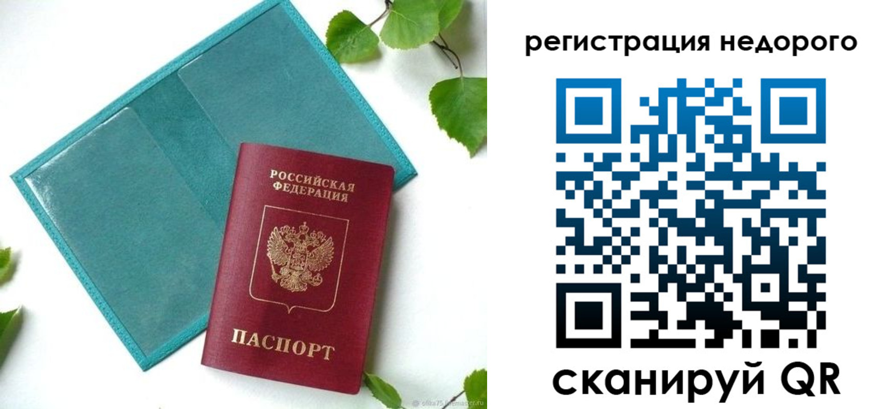 временная регистрация в Гвардейске
