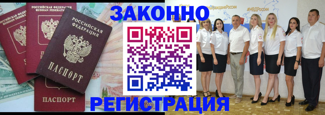 временная регистрация госуслуги в Гвардейске