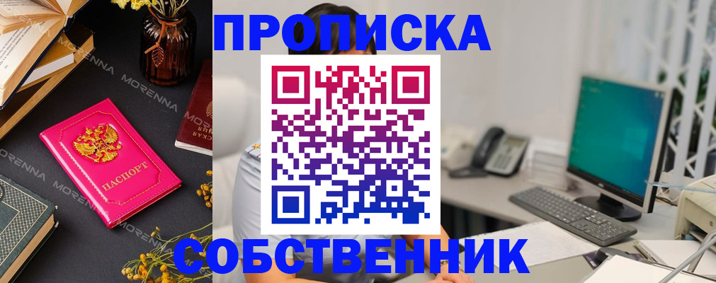 миграционный учет в Гвардейске
